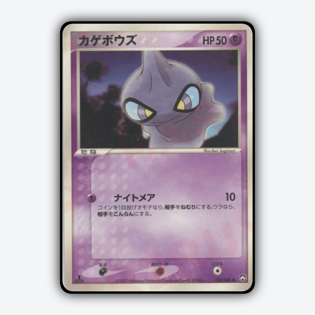 Shuppet 038/108 - World Champions Pack Set - Card Rug (JP)