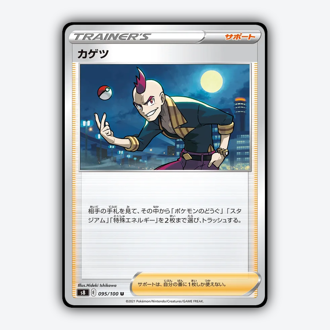 Sidney 095/100 - Fusion Arts Set - Card Rug (JP)