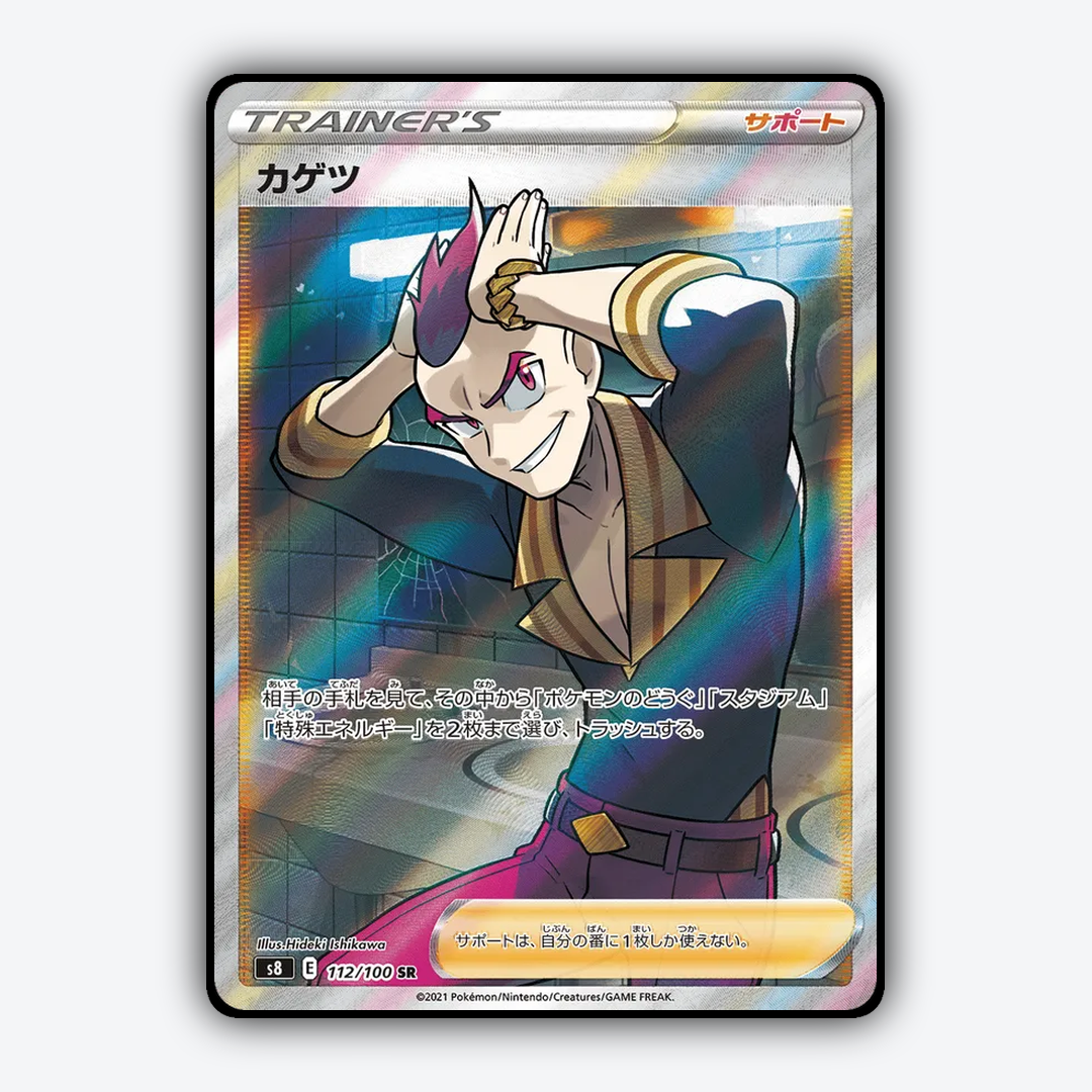 Sidney 112/100 - Fusion Arts Set - Card Rug (JP)