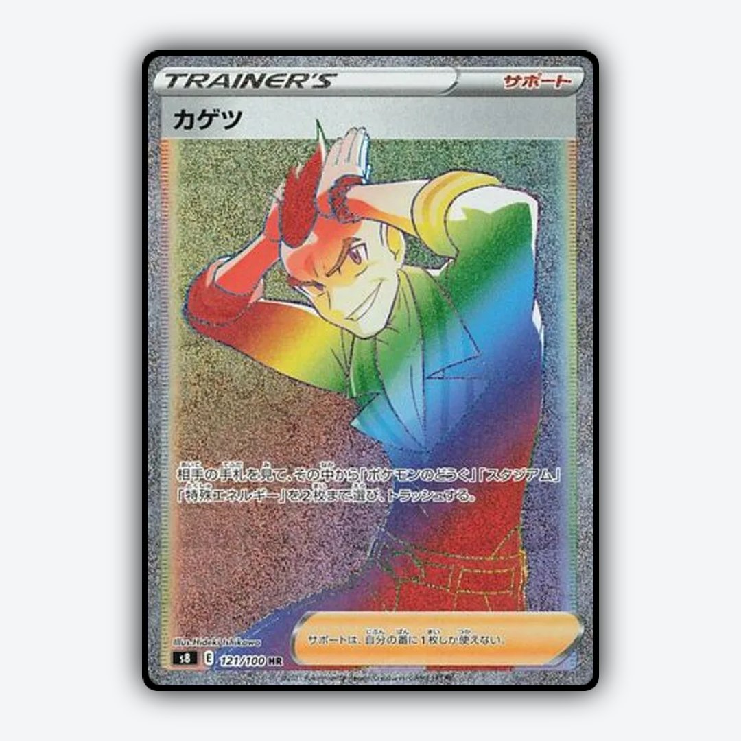 Sidney 121/100 - Fusion Arts Set - Card Rug (JP)
