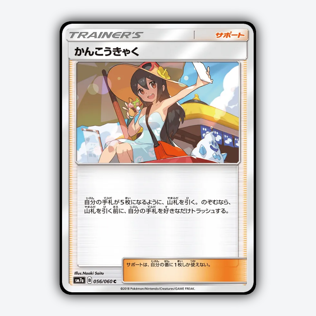 Sightseer 056/060 - Thunderclap Spark Set - Card Rug (JP)