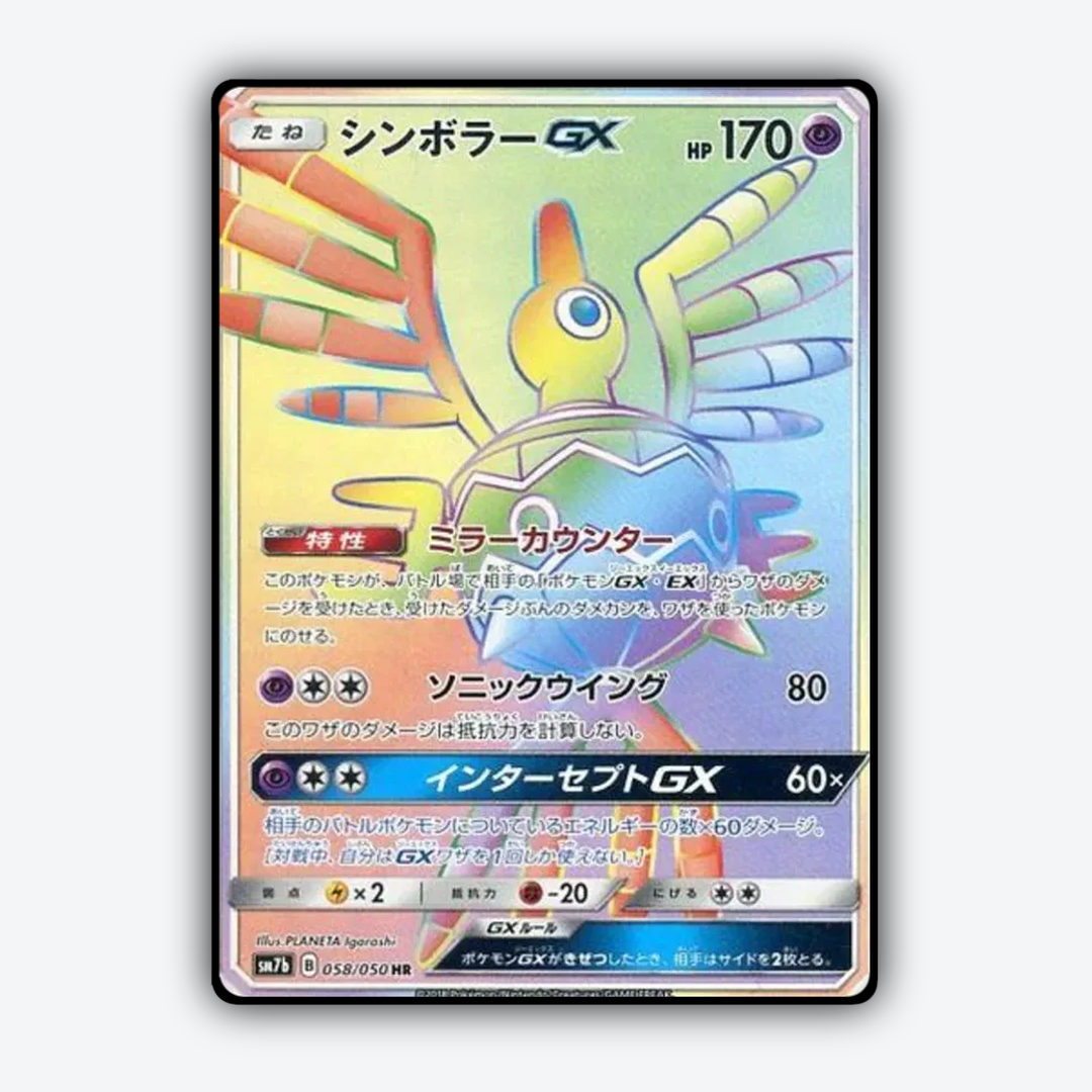 Sigilyph-GX 058 - Fairy Rise Set - Card Rug (JP)