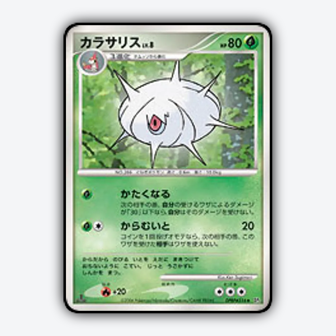 Silcoon 047 - Space Time Creation Set - Card Rug (JP)
