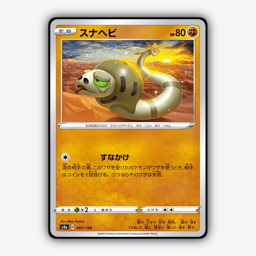 Silicobra_Shiny_Star_V_097-190.png