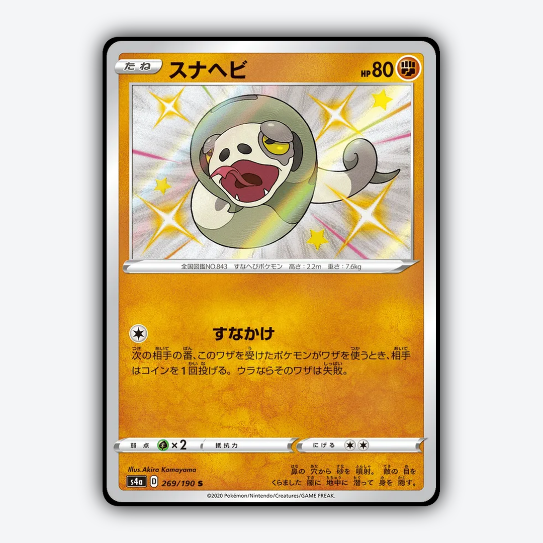 Silicobra_Shiny_Star_V_269-190.png