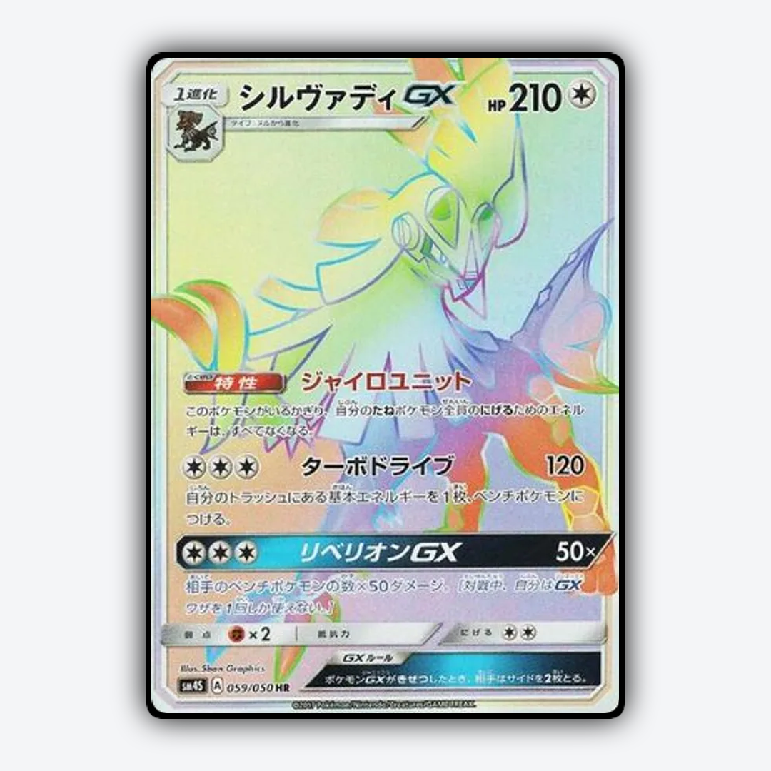 Silvally-GX 059/050 - Awakened Heroes Set - Card Rug (JP)
