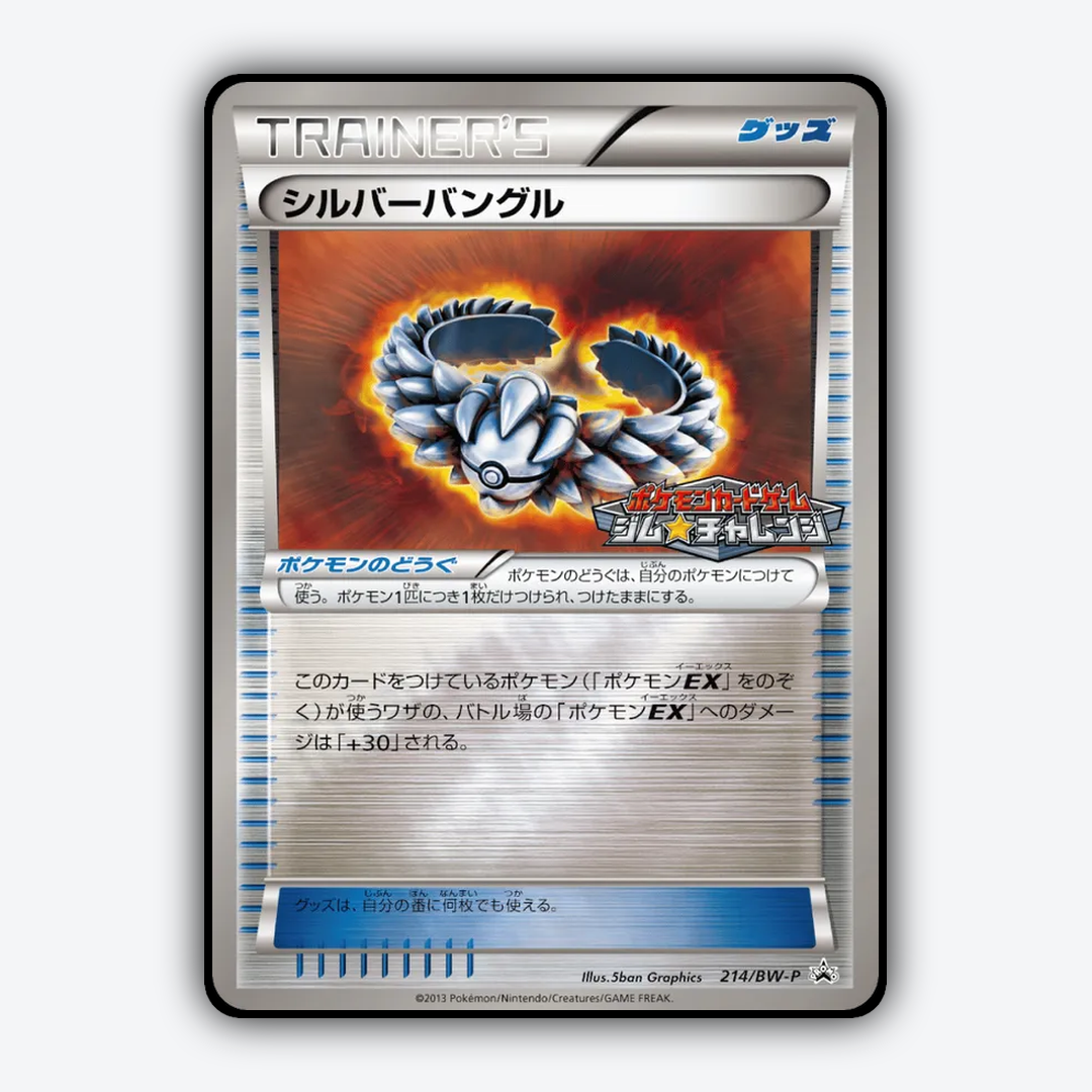 Silver Bangle 214/BW-P - Black & White Promos Set - Card Rug (JP)