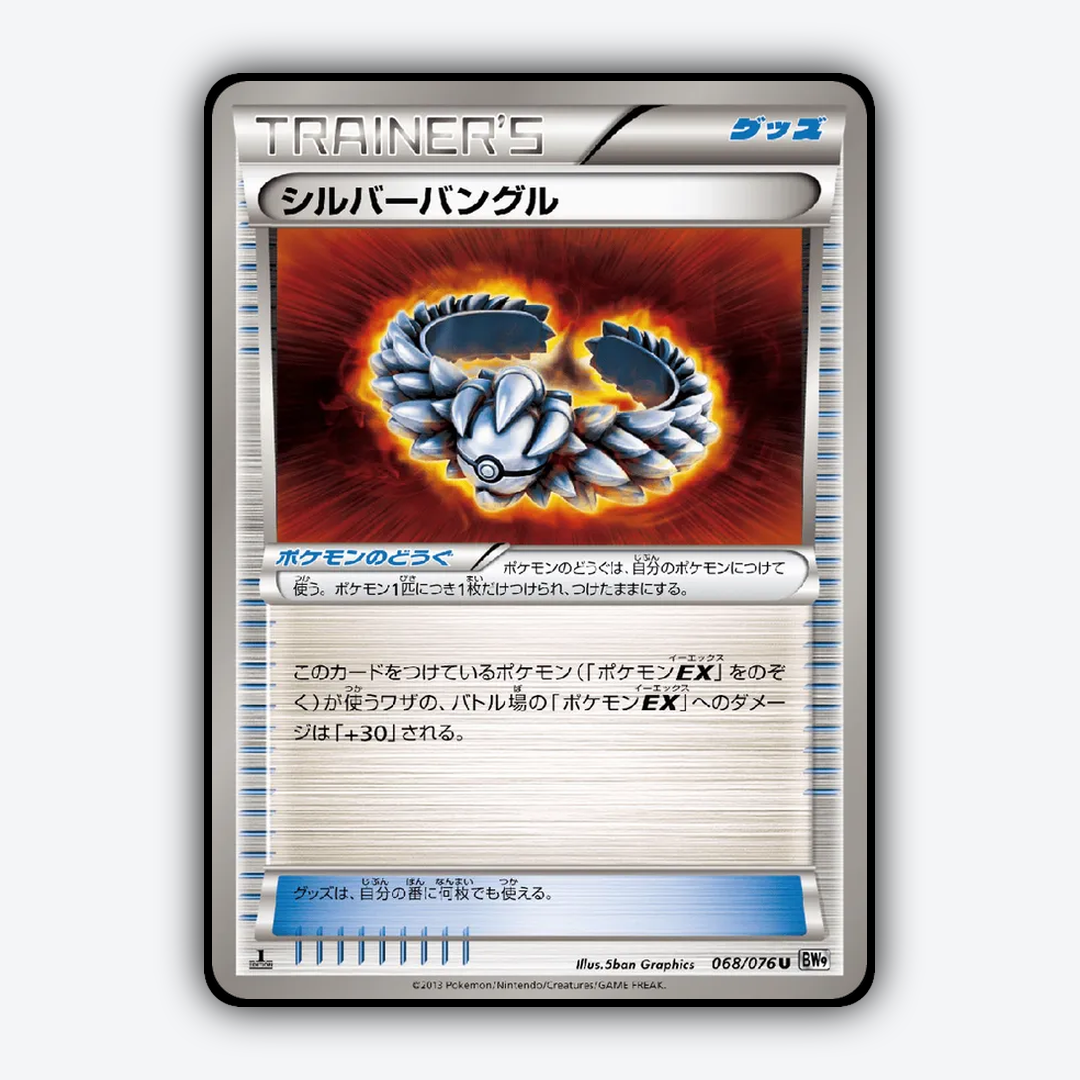 Silver Bangle 068/076 - Megalo Cannon Set - Card Rug (JP)