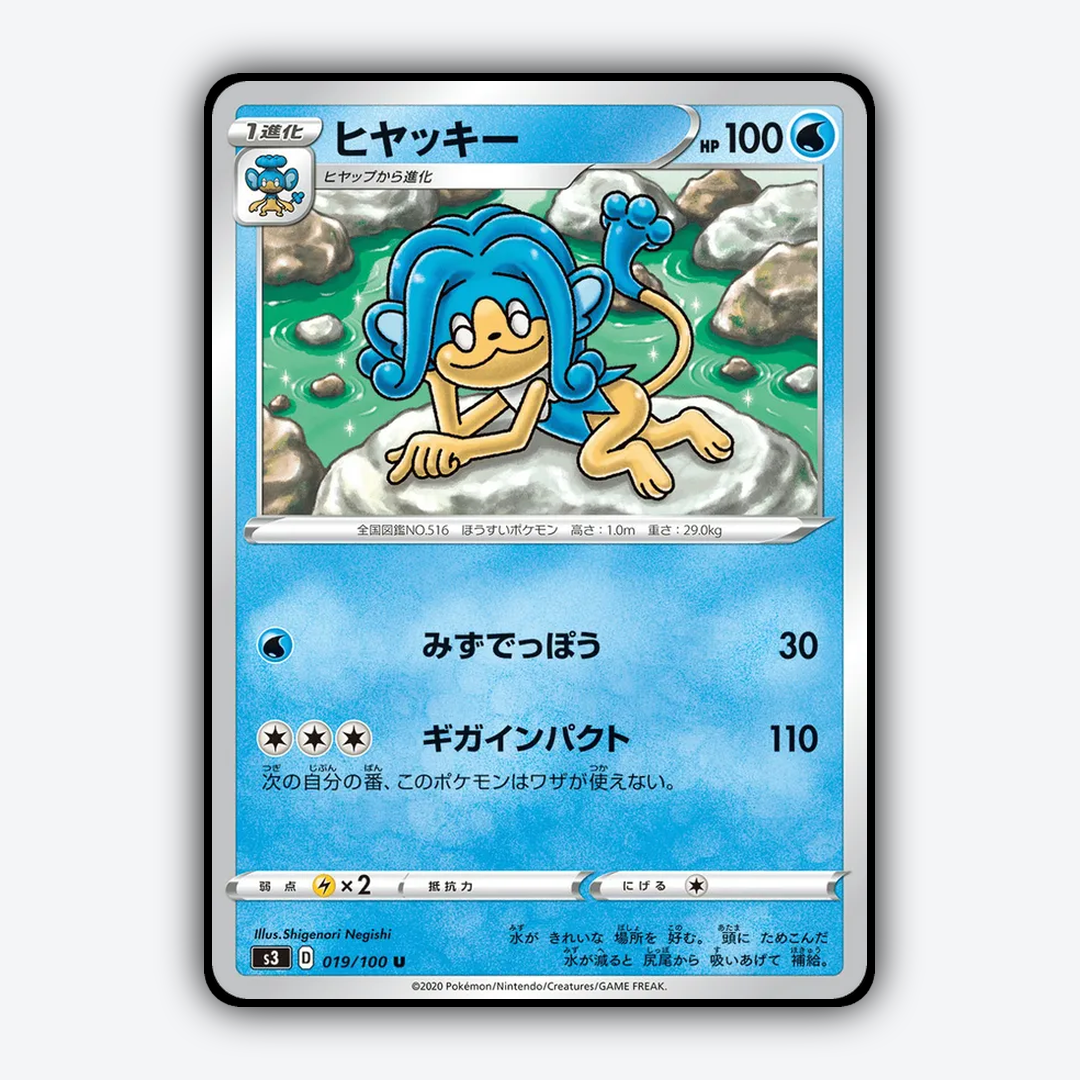 Simipour 019/100 - Infinity Zone Set - Card Rug (JP)