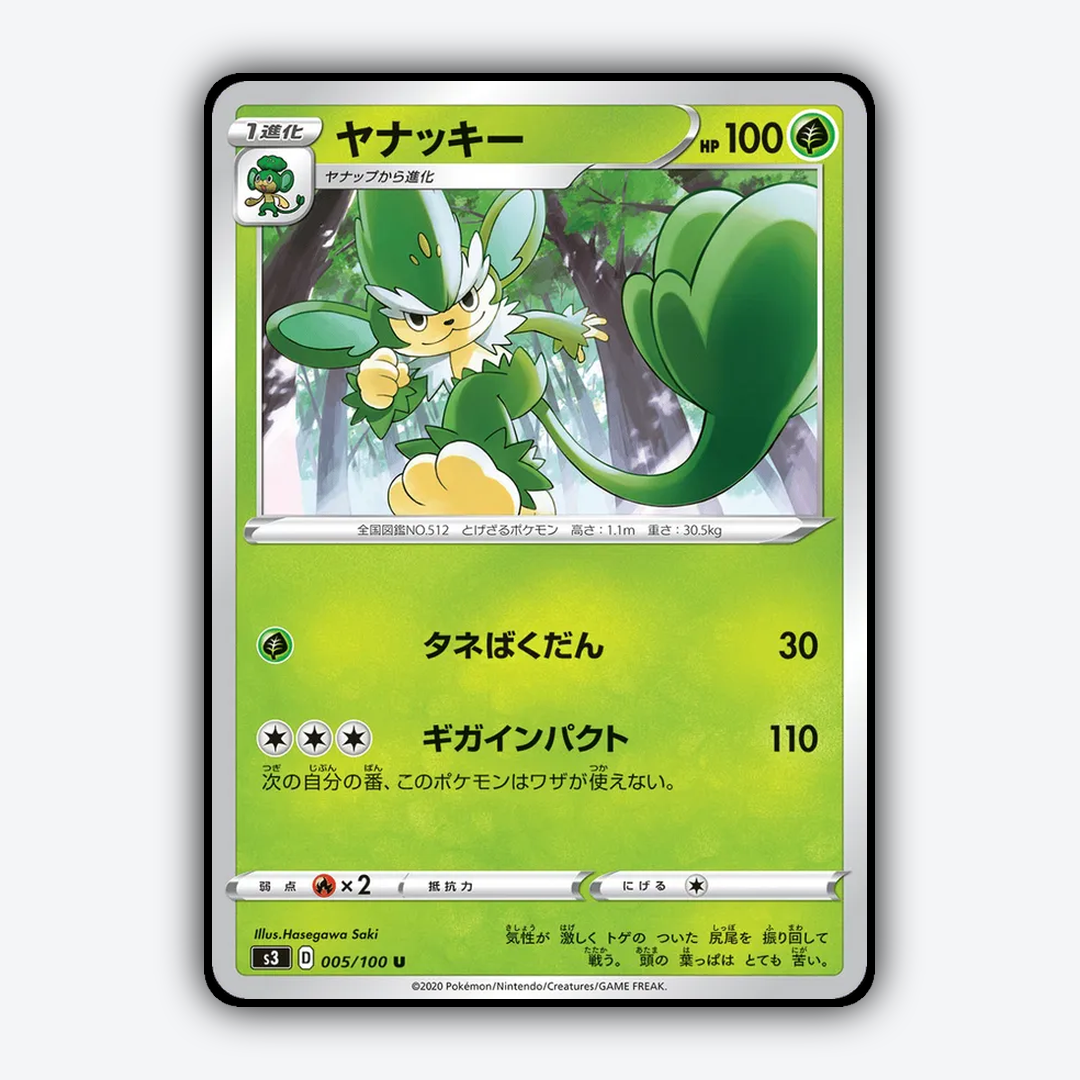 Simisage 005/100 - Infinity Zone Set - Card Rug (JP)