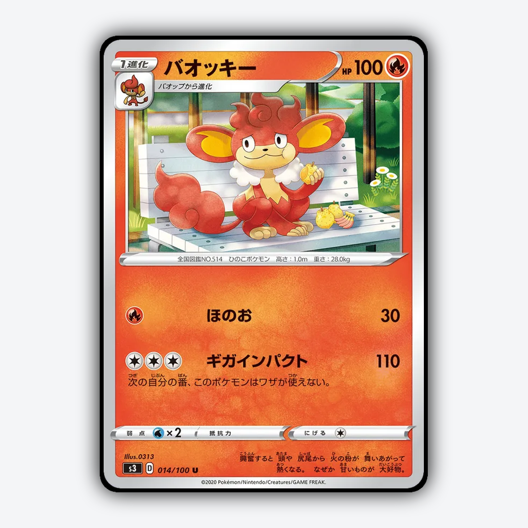 Simisear 014/100 - Infinity Zone Set - Card Rug (JP)
