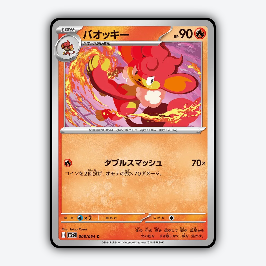 Simisear 008 - Paradise Dragona Set - Card Rug (JP)