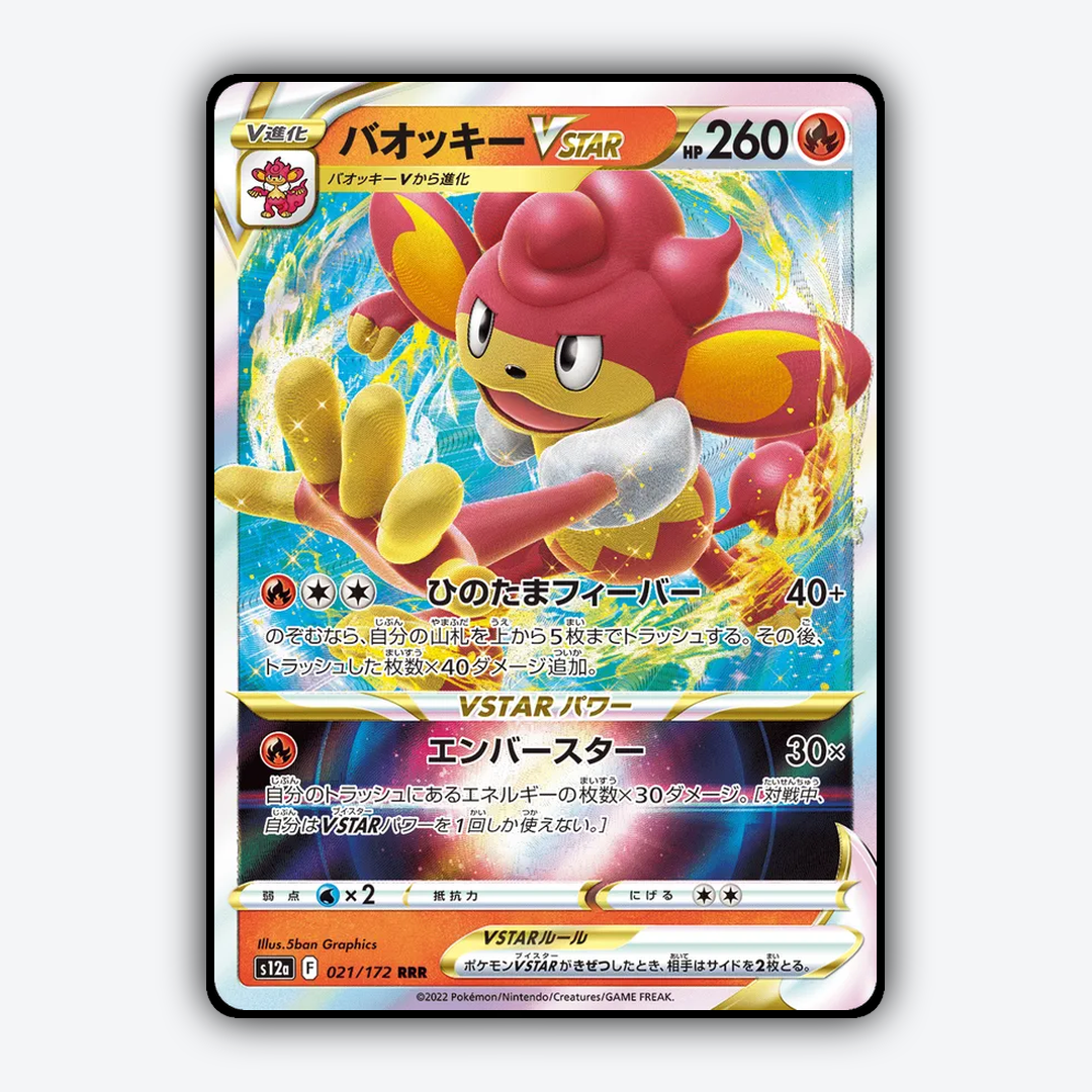Simisear VSTAR 021/172 - VSTAR Universe Set - Card Rug (JP)