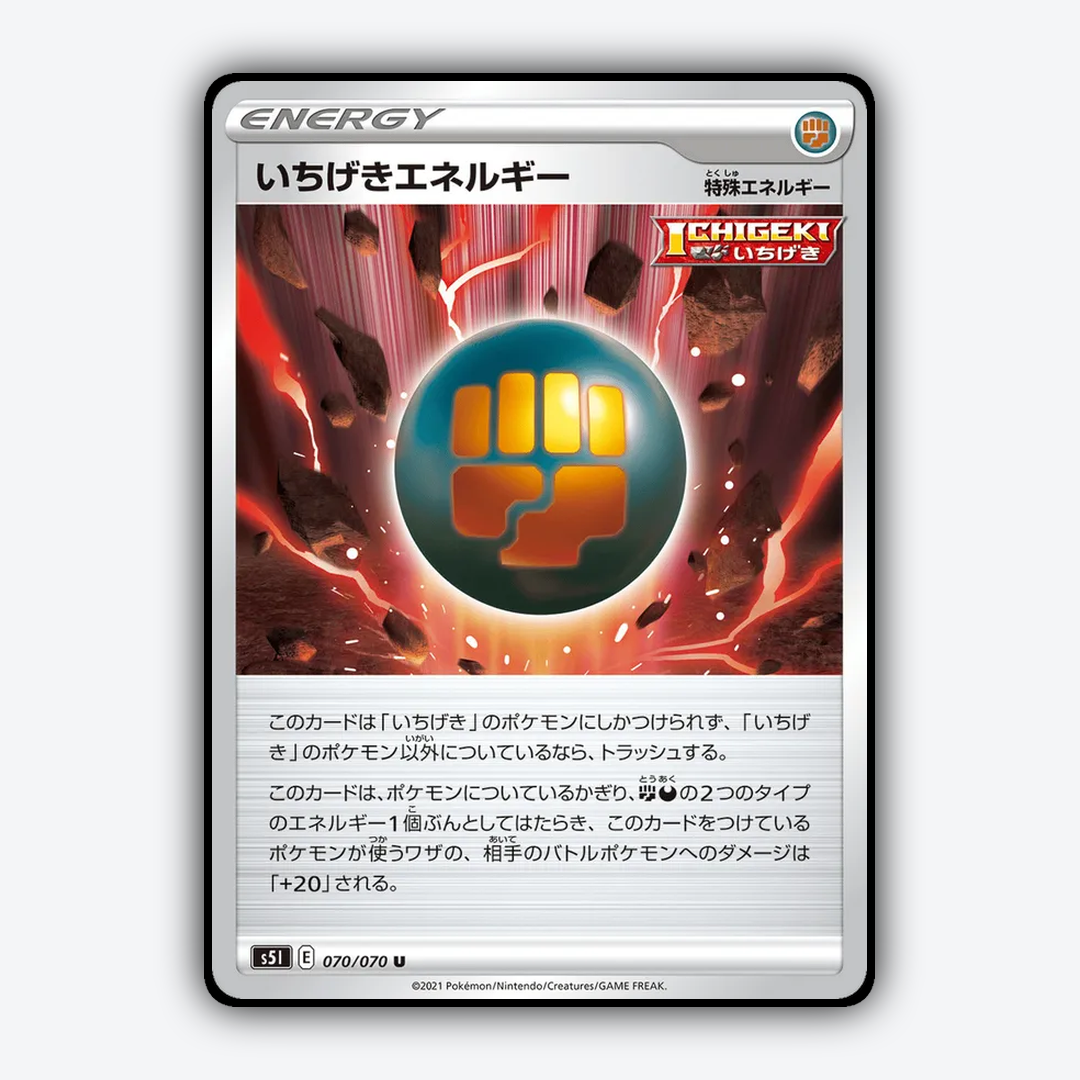 Single Strike Energy 070/070 - Single Strike Master Set - Card Rug (JP)