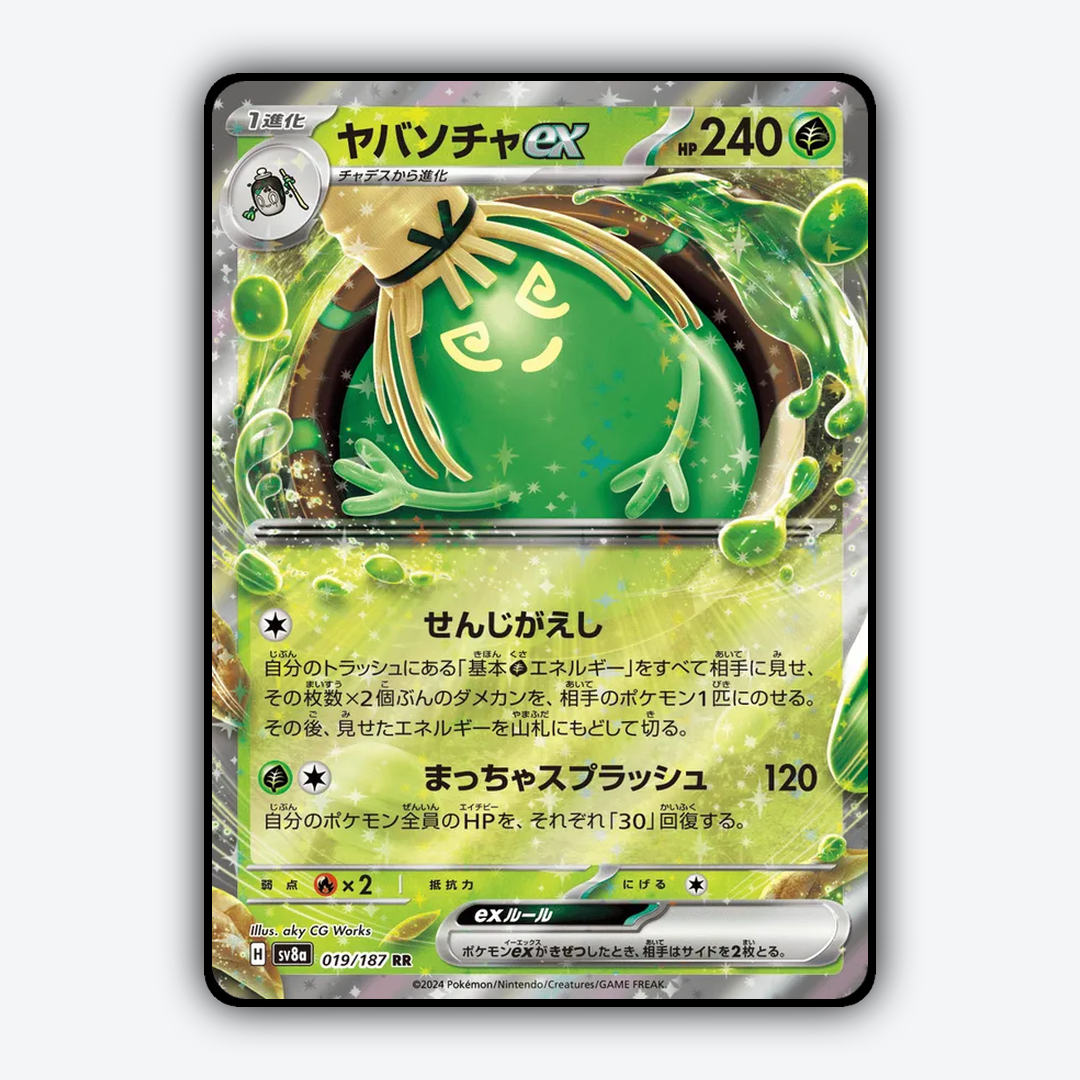 Sinistcha ex 019 - Terastal Festival ex Set - Card Rug (JP)