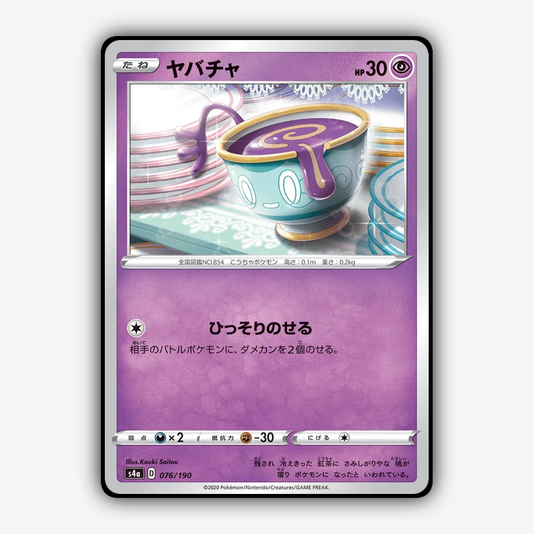 Sinistea_Shiny_Star_V_076-190.png