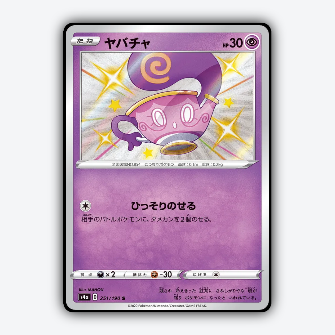 Sinistea_Shiny_Star_V_251-190.png