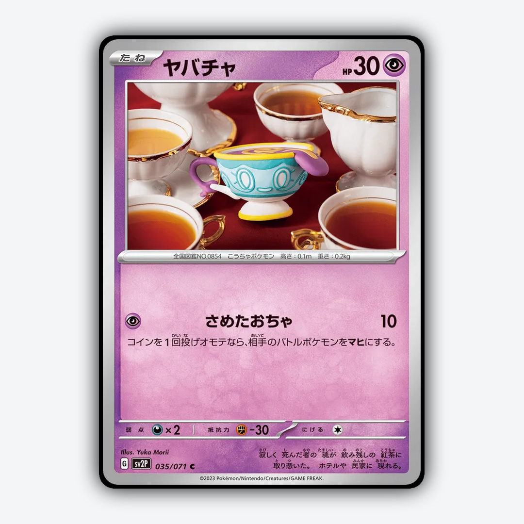 Sinistea 035/071 - Snow Hazard Set - Card Rug (JP)