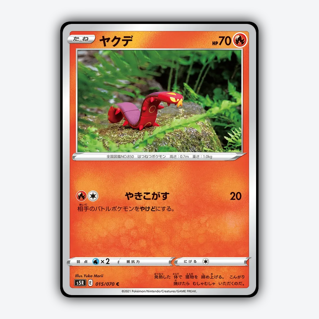 Sizzlipede 015/070 - Rapid Strike Master Set - Card Rug (JP)