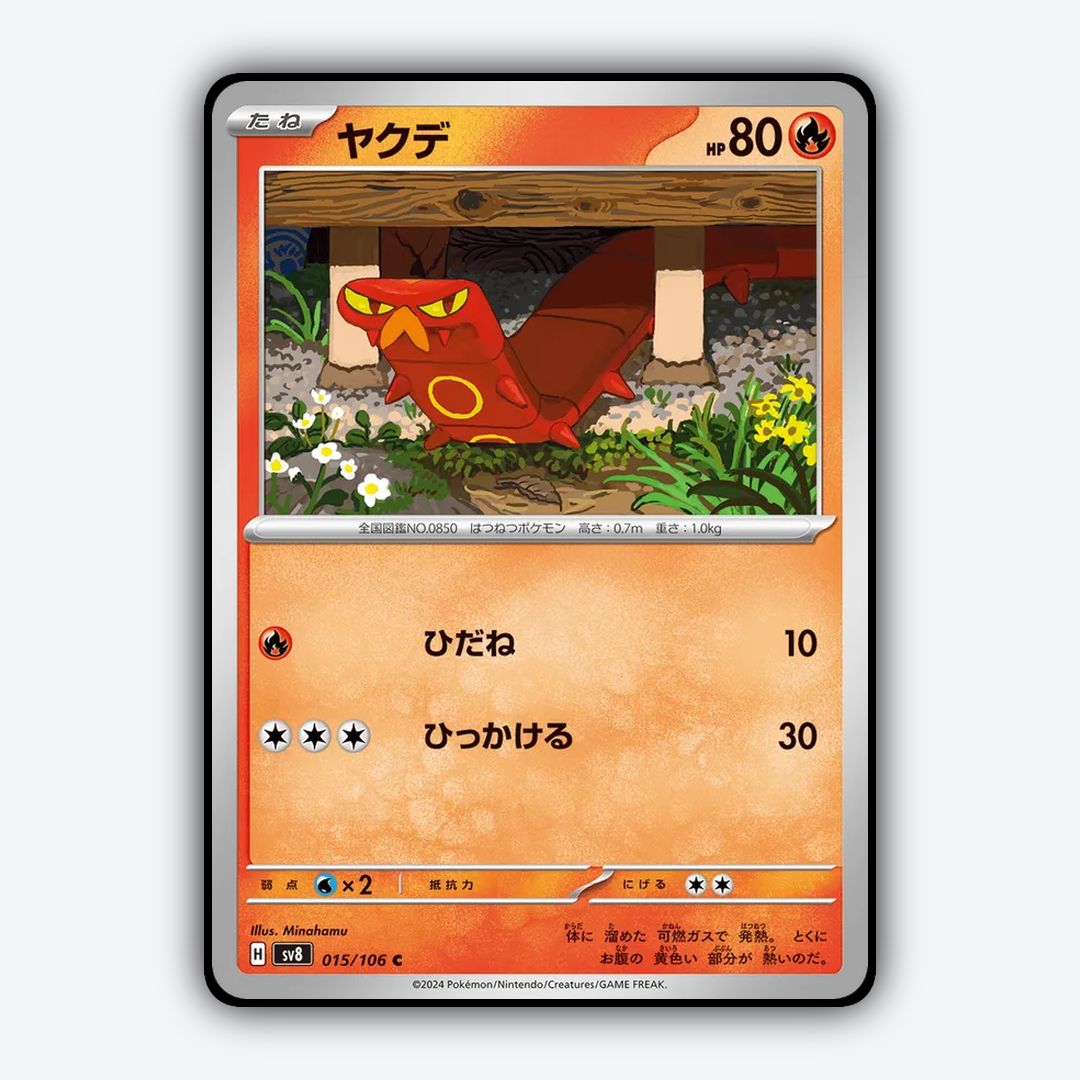Sizzlipede 015 - Super Electric Breaker Set - Card Rug (JP)