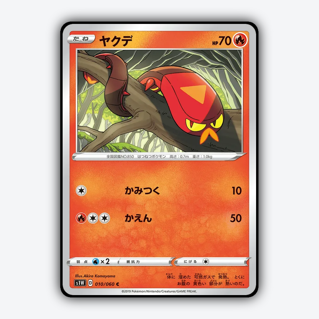 Sizzlipede 010/060 - Sword Set - Card Rug (JP)