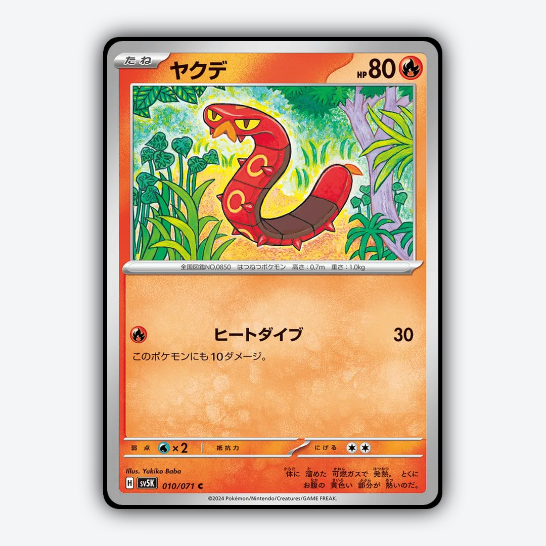 Sizzlipede 010/071 - Wild Force Set - Card Rug (JP)