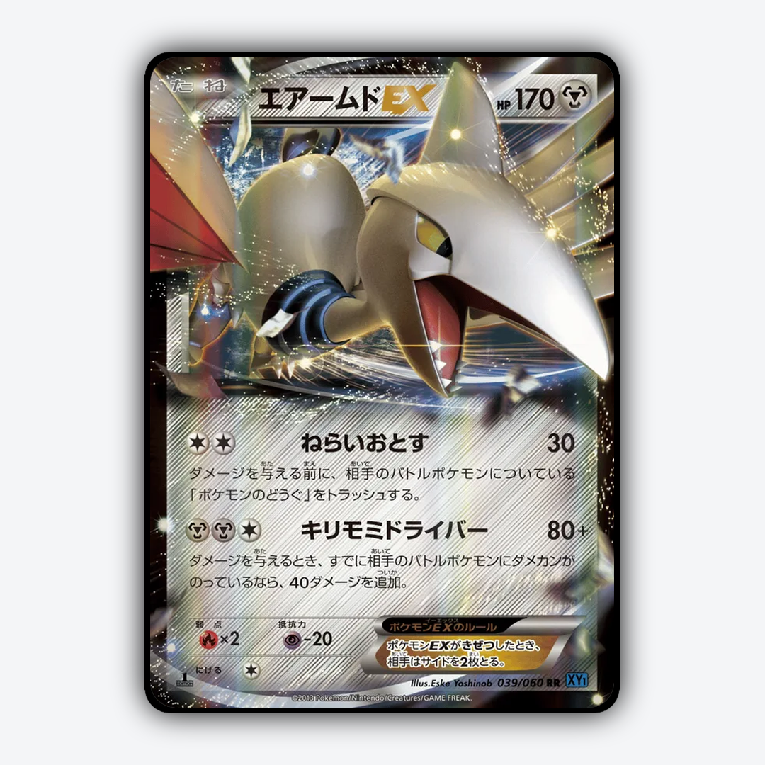 Skarmory-EX 039/060 - Collection X Set - Card Rug (JP)
