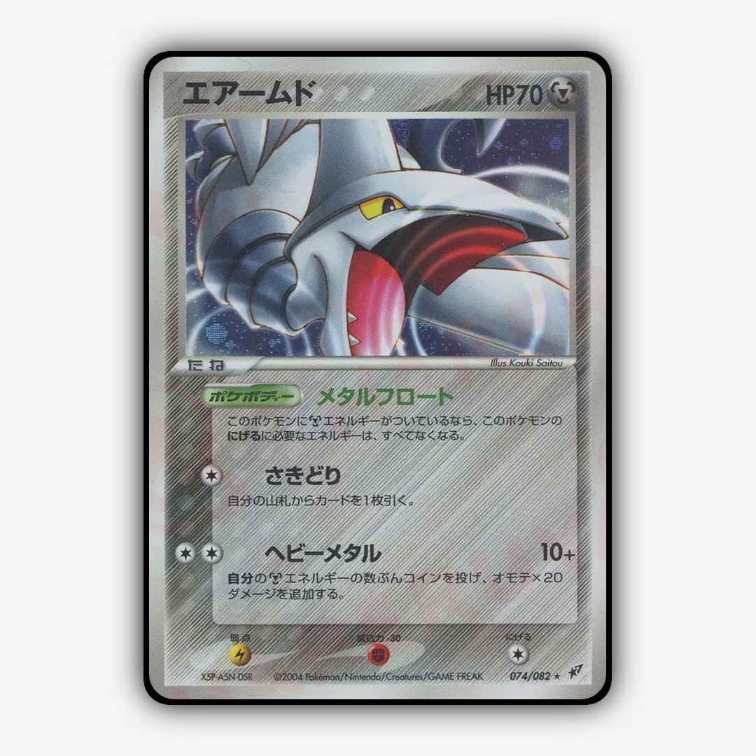 Skarmory 074/082 - Clash of the Blue Sky Set - Card Rug (JP)