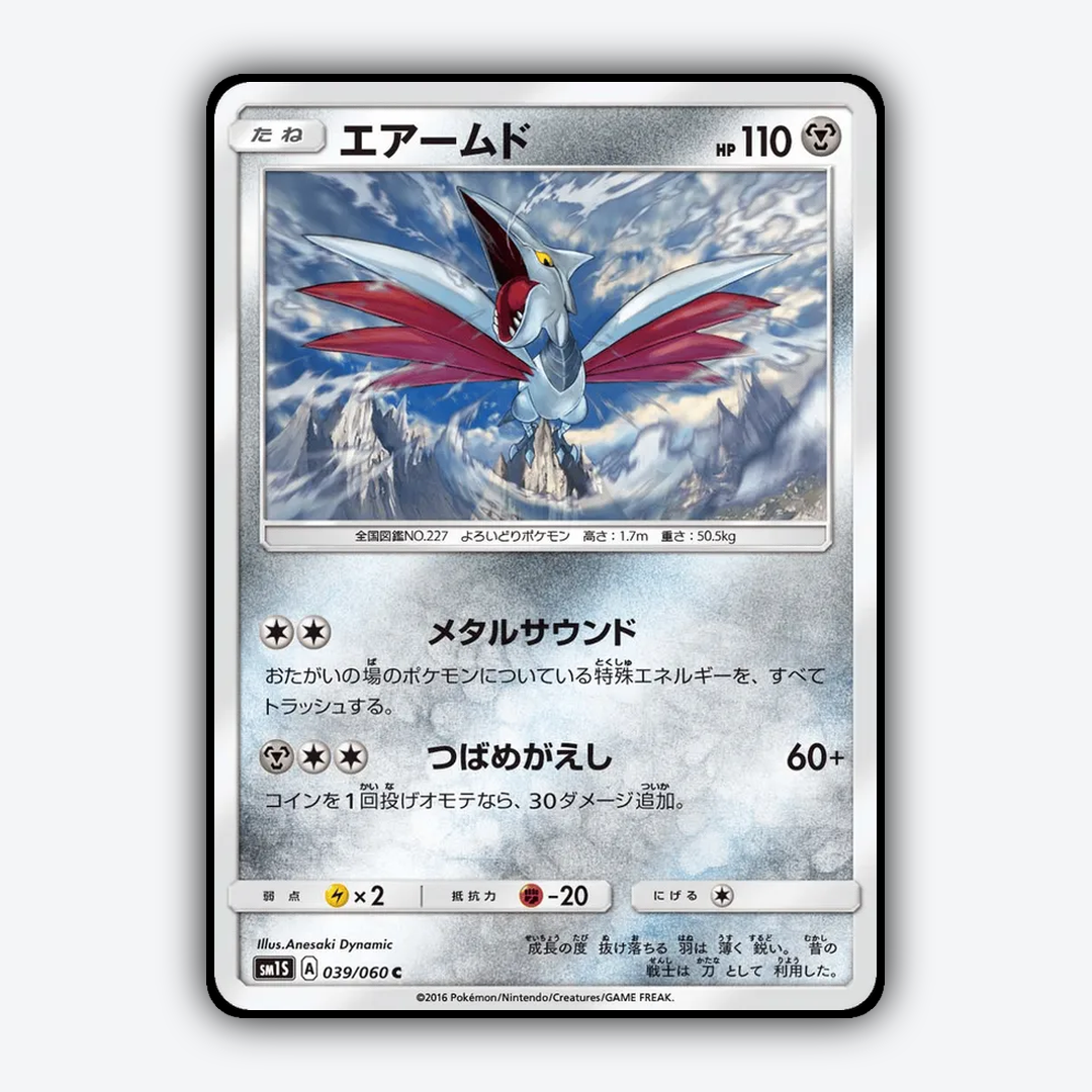 Skarmory 039/060 - Collection Sun Set - Card Rug (JP)