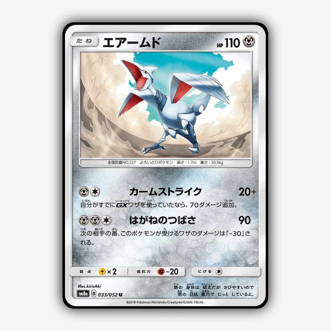 Skarmory 033/052 - Dark Order Set - Card Rug (JP)
