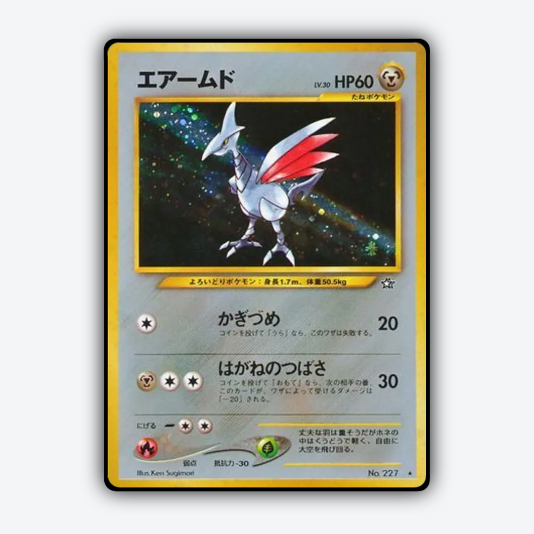 Skarmory 058 - Gold, Silver, to a New World... Set - Card Rug (JP)