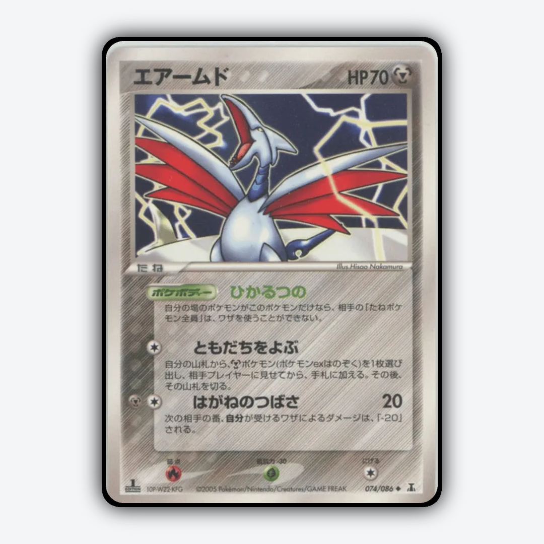 Skarmory 074/086 - Holon Research Tower Set - Card Rug (JP)