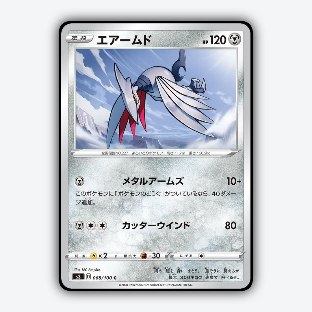 Skarmory 068/100 - Infinity Zone Set - Card Rug (JP)