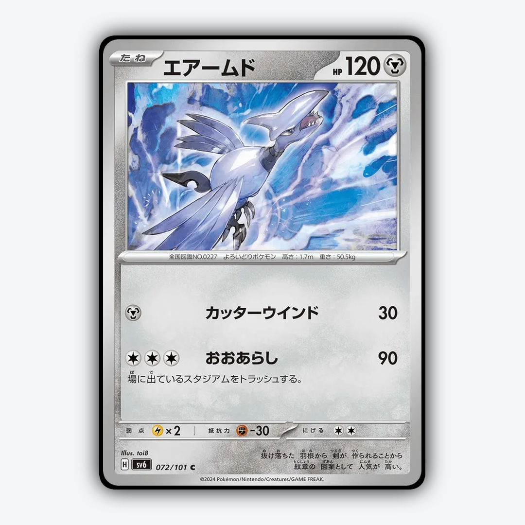 Skarmory 072/101 - Mask of Change Set - Card Rug (JP)