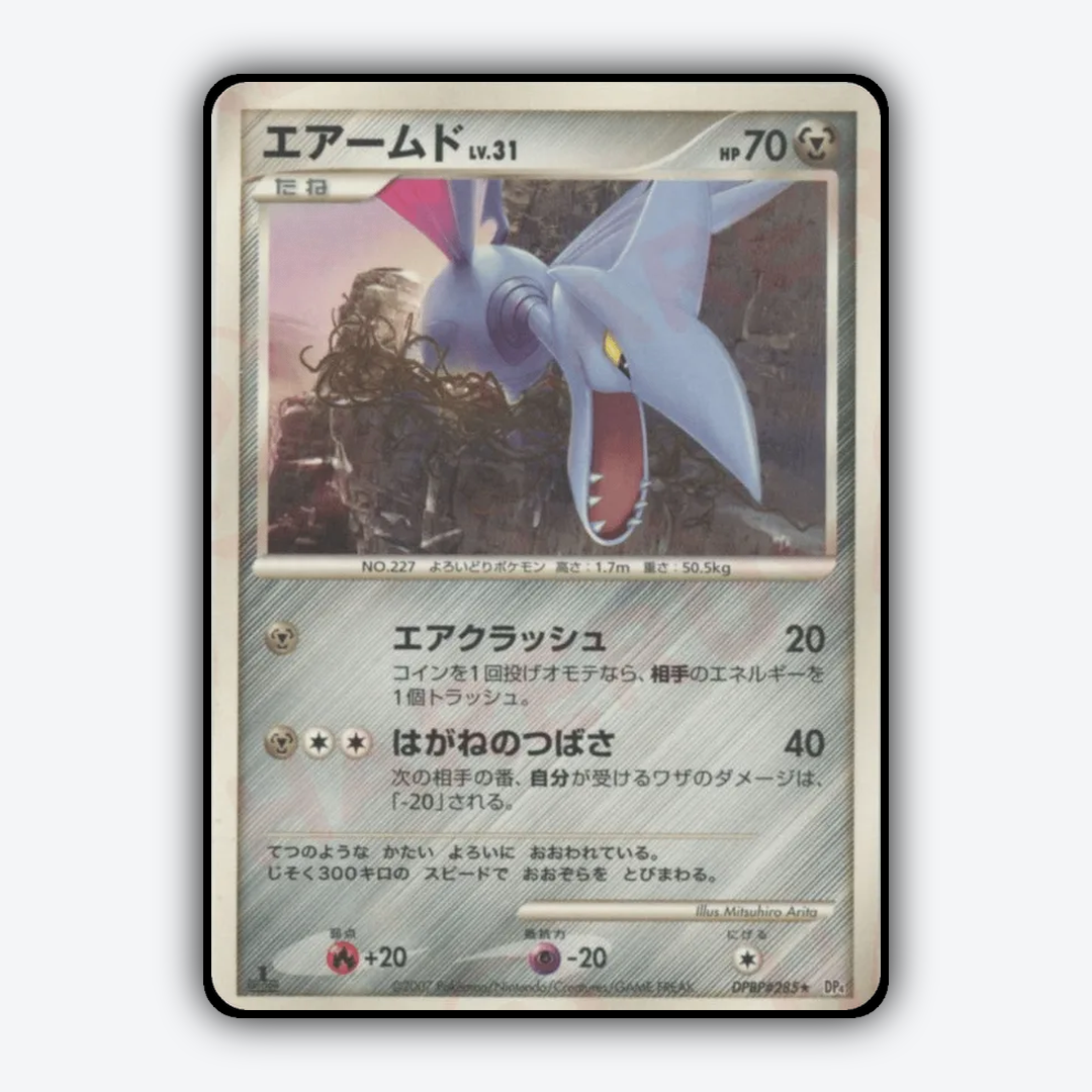 Skarmory 033 - Moonlit Pursuit Set - Card Rug (JP)