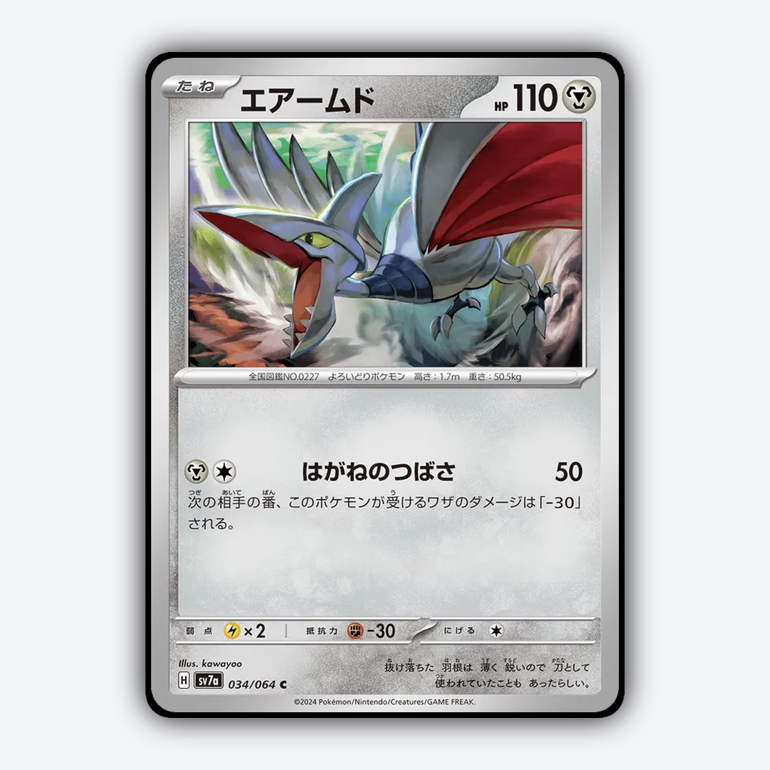 Skarmory 034 - Paradise Dragona Set - Card Rug (JP)
