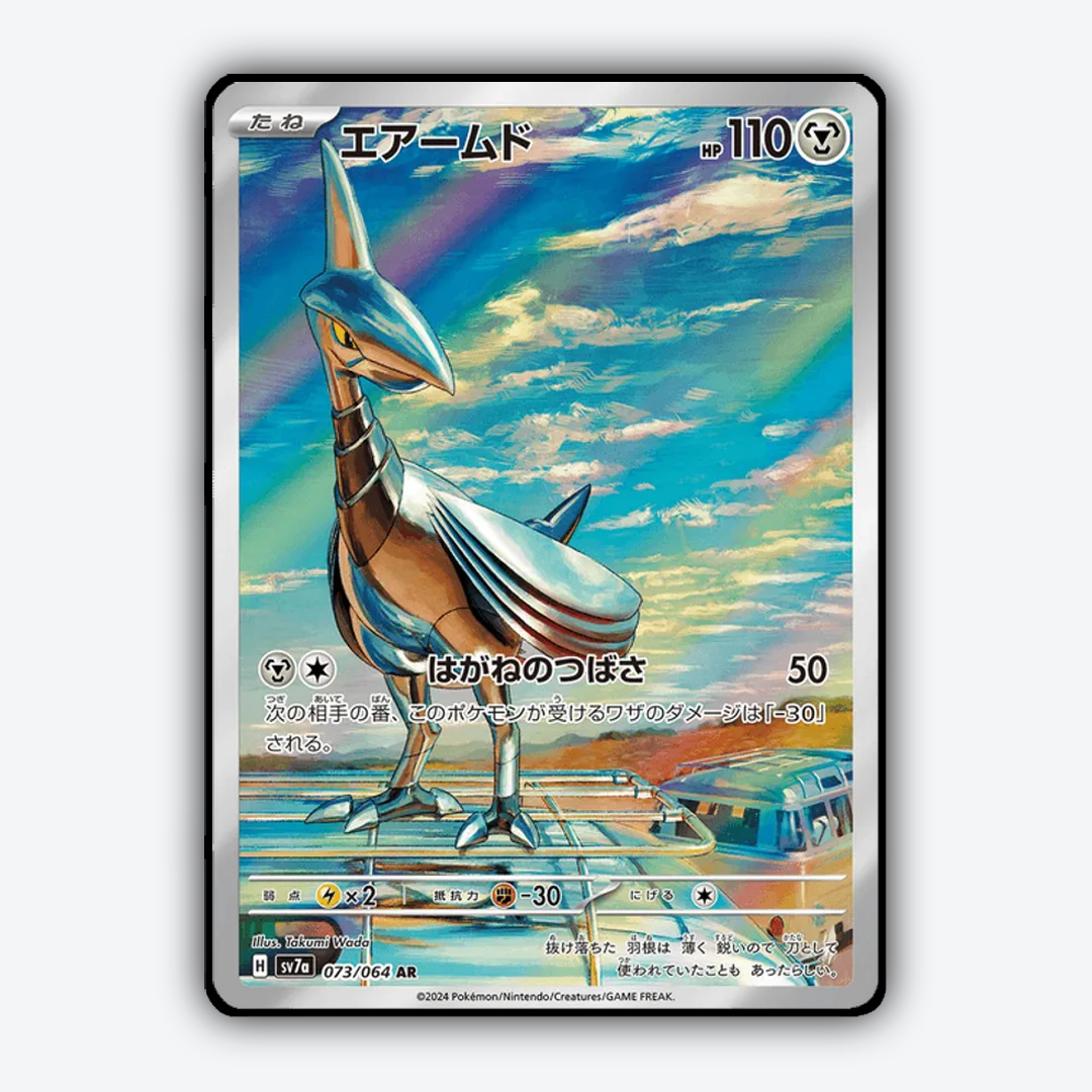 Skarmory 073 - Paradise Dragona Set - Card Rug (JP)