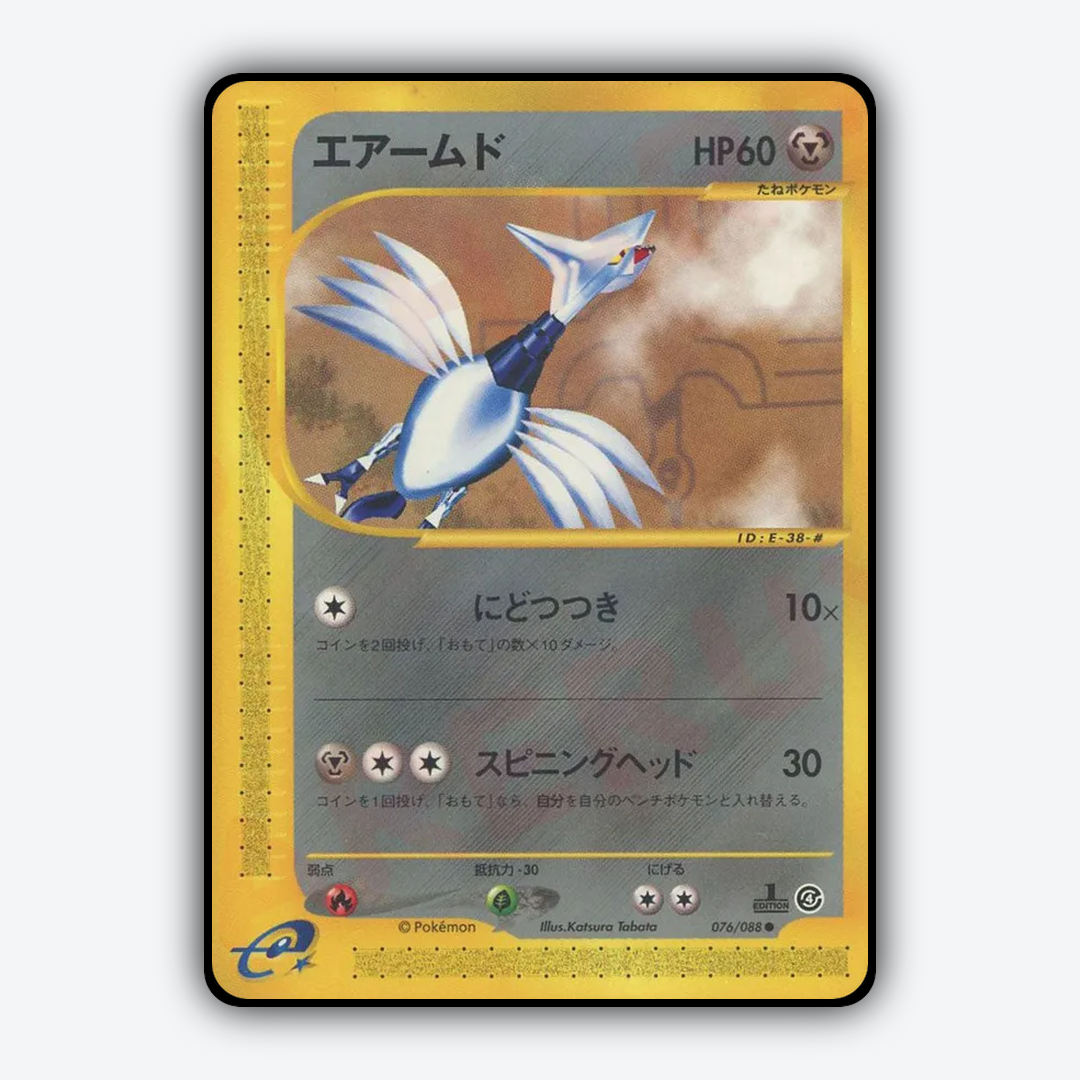Skarmory 076/088 - Split Earth Set - Card Rug (JP)