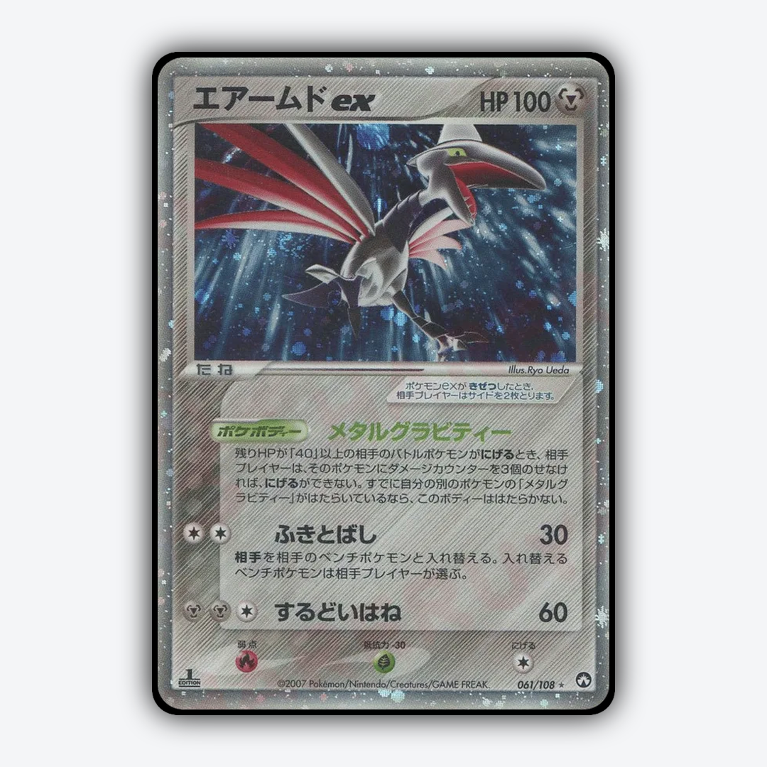 Skarmory ex 061/108 - World Champions Pack Set - Card Rug (JP)