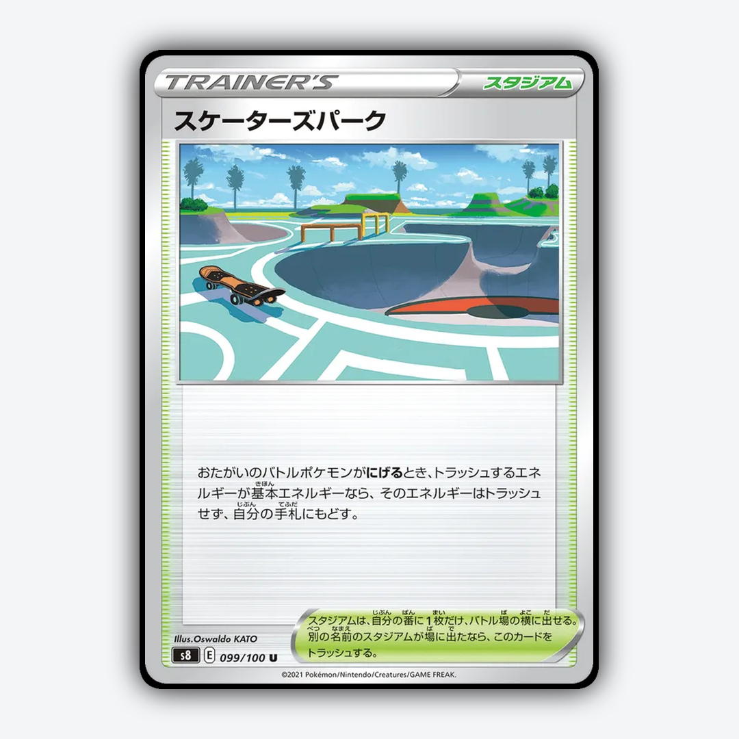 Skate Park 099/100 - Fusion Arts Set - Card Rug (JP)