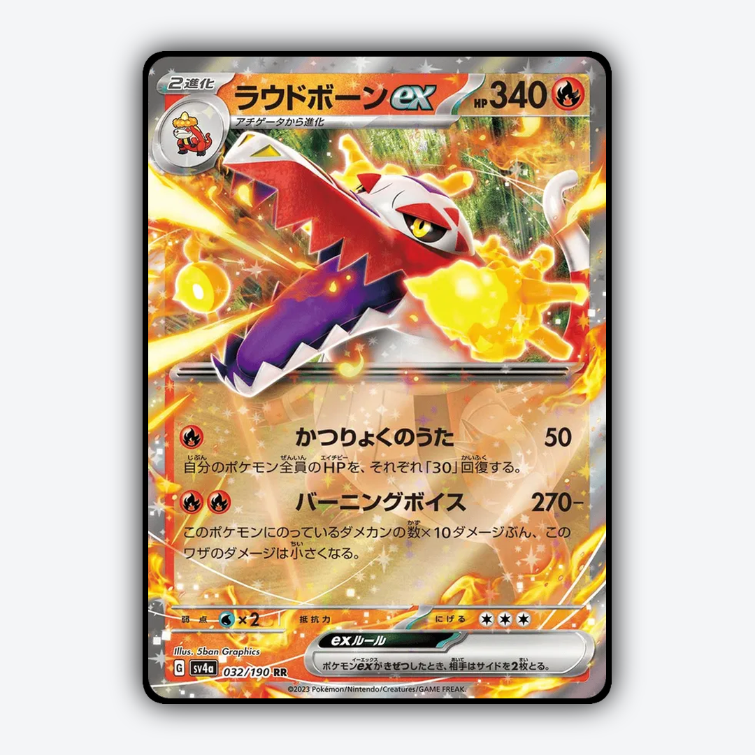 Skeledirge_ex_Shiny_Treasure_ex_032-190.png