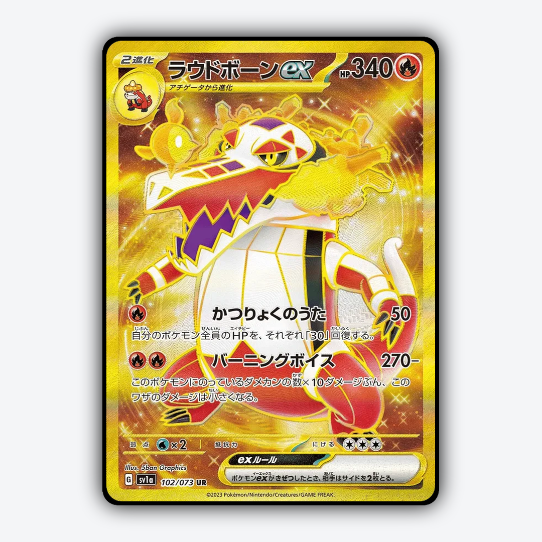 Skeledirge ex 102/073 - Triplet Beat Set - Card Rug (JP)