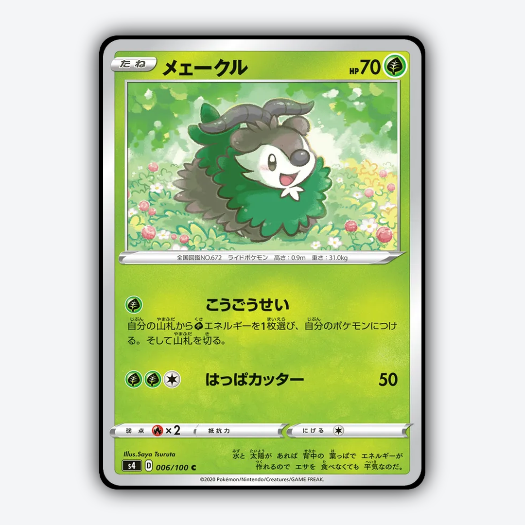 Skiddo 006/100 - Amazing Volt Tackle Set - Card Rug (JP)