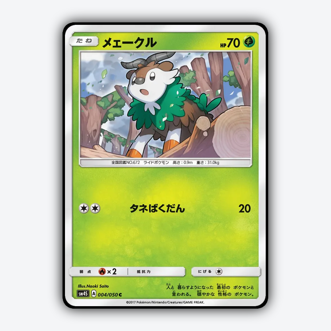 Skiddo 004/050 - Awakened Heroes Set - Card Rug (JP)