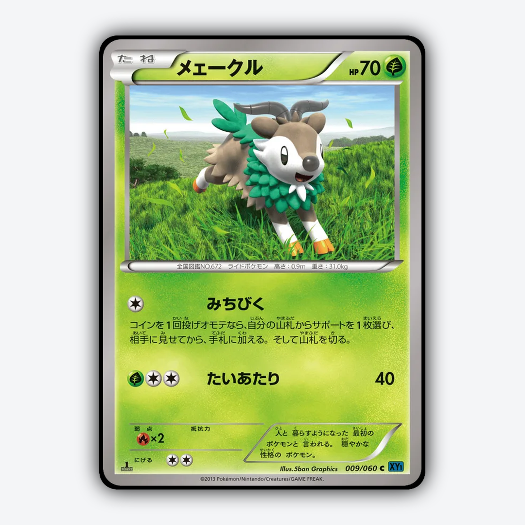 Skiddo 009/060 - Collection X Set - Card Rug (JP)