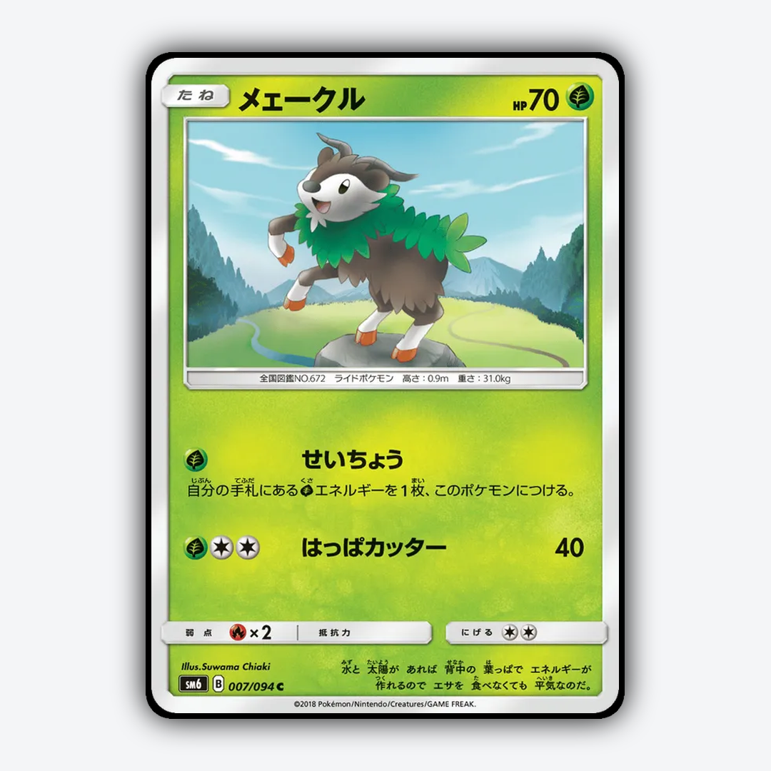 Skiddo 007/094 - Forbidden Light (JP) Set - Card Rug