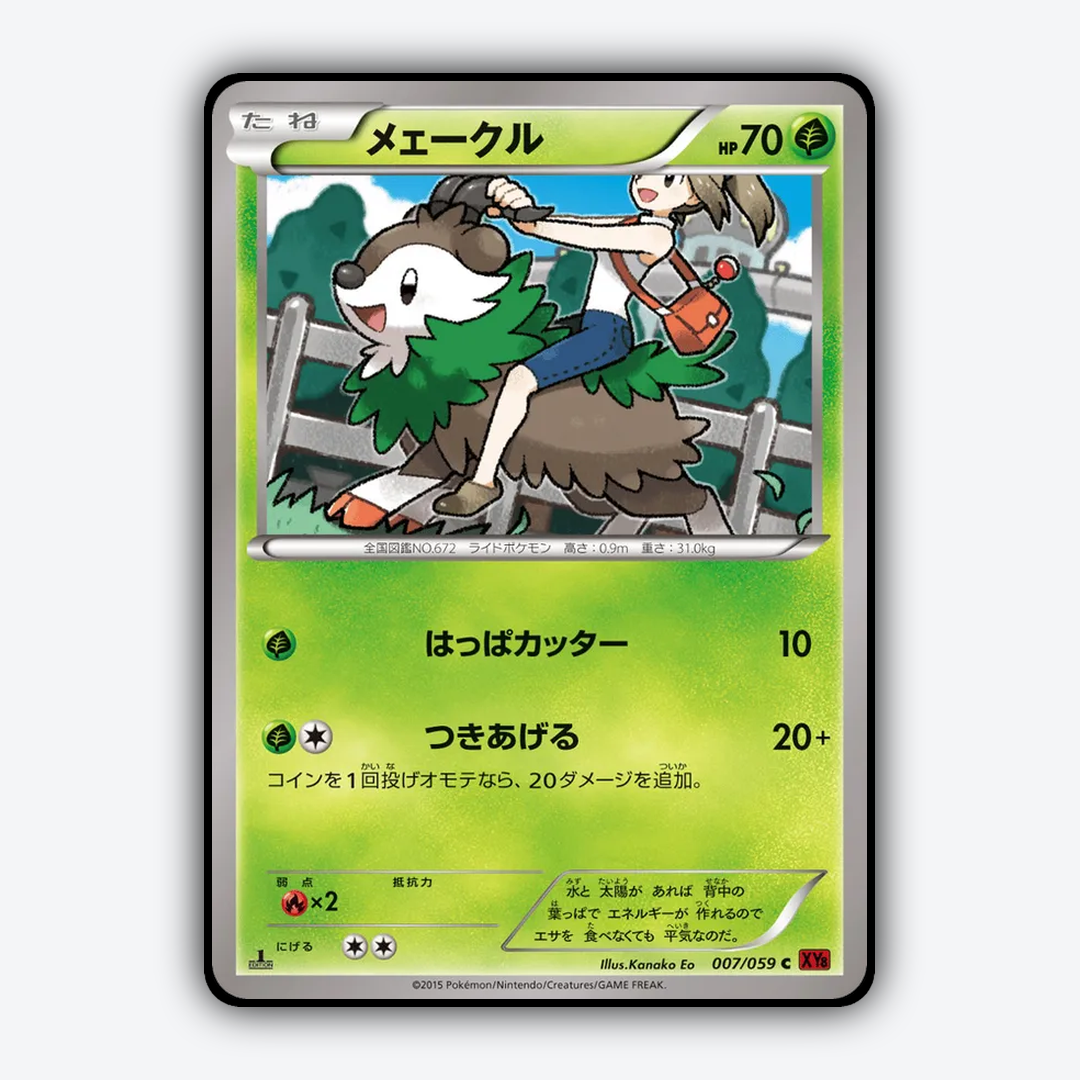 Skiddo 007/059 - Red Flash Set - Card Rug (JP)