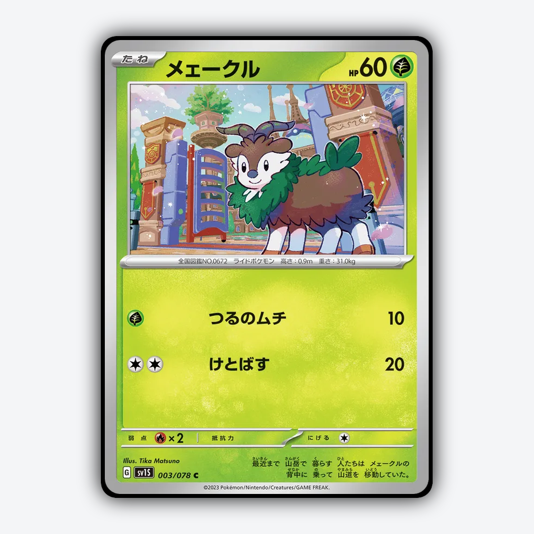 Skiddo 003/078 - Scarlet ex Set - Card Rug (JP)