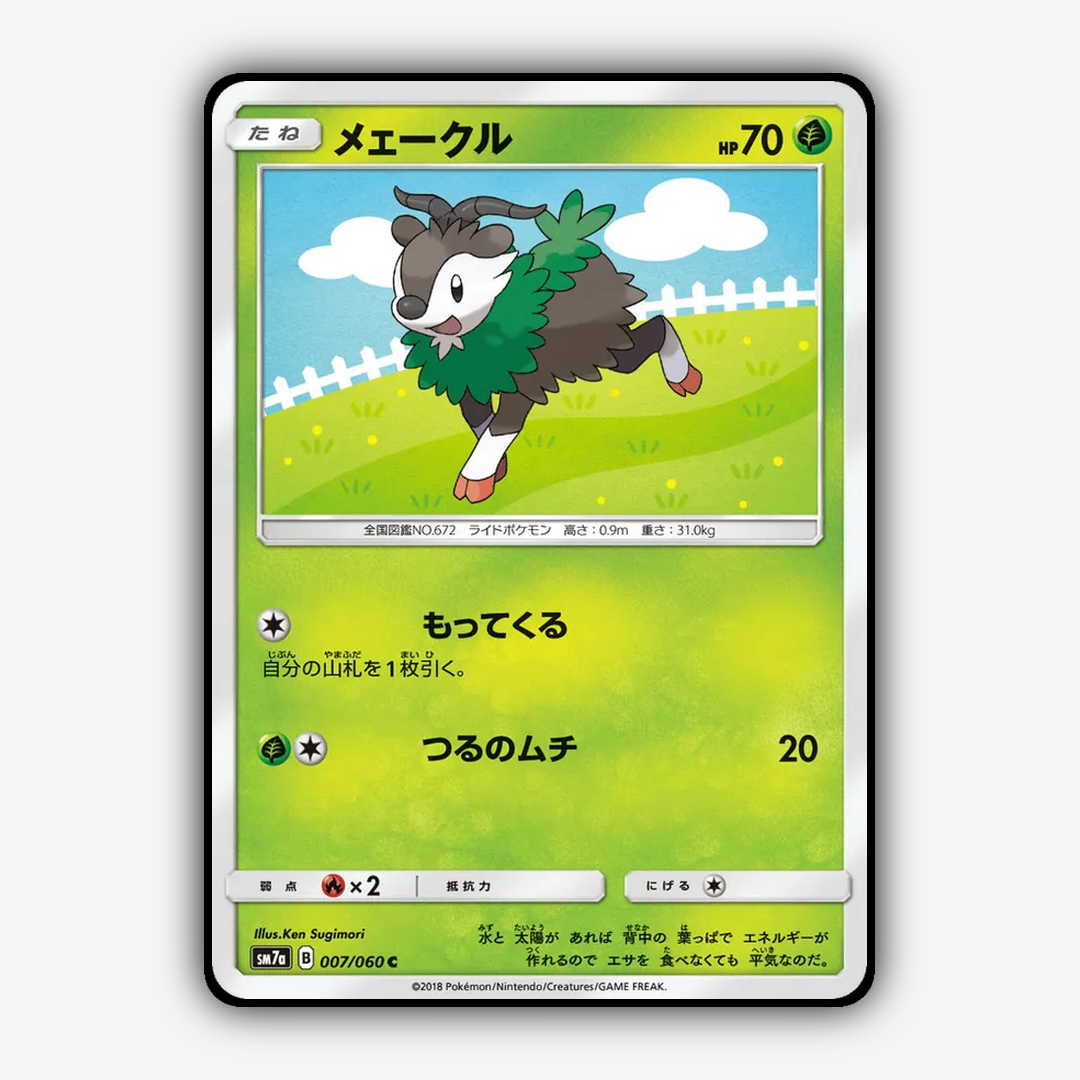 Skiddo 007/060 - Thunderclap Spark Set - Card Rug (JP)