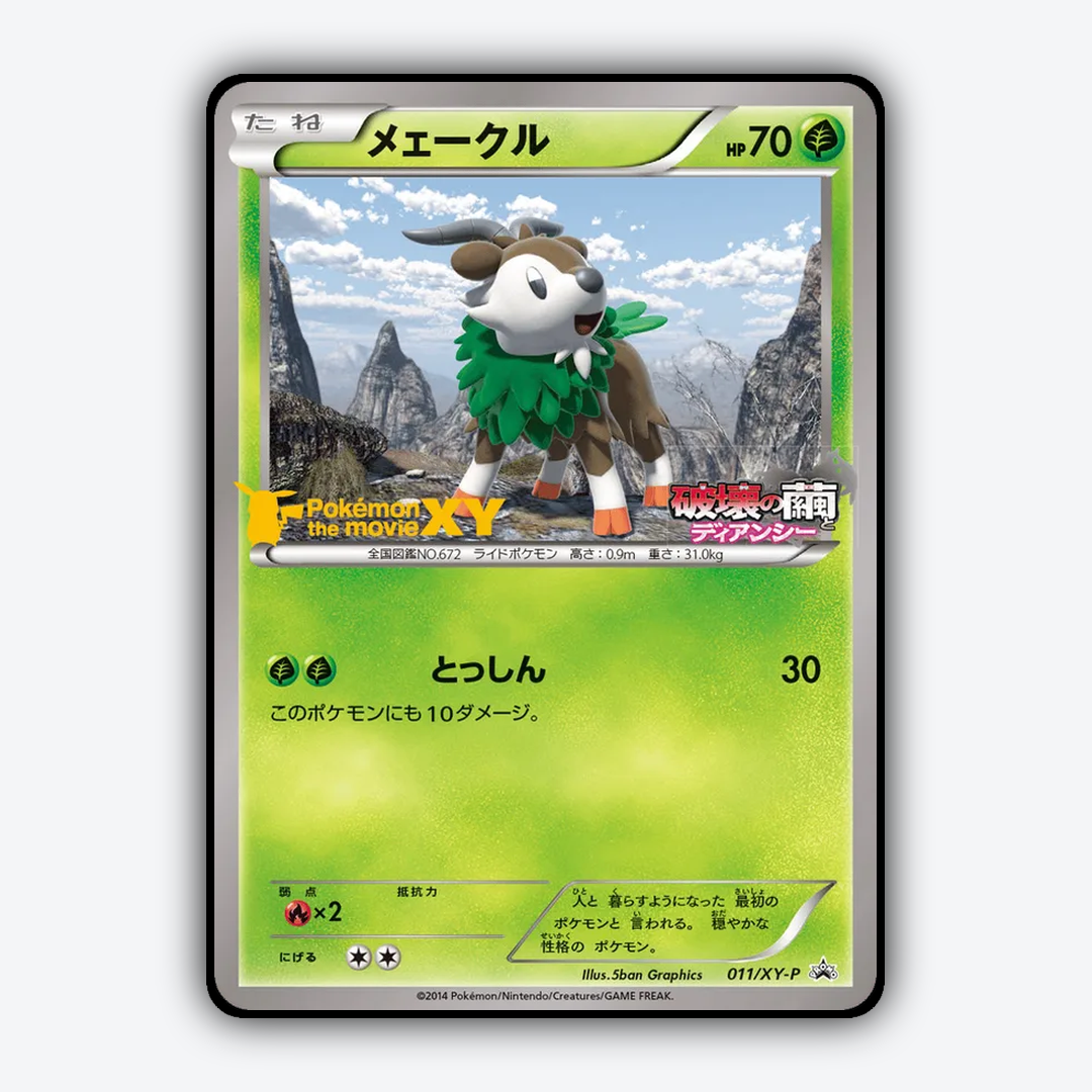 Skiddo #11 - XY Promos Set - Card Rug